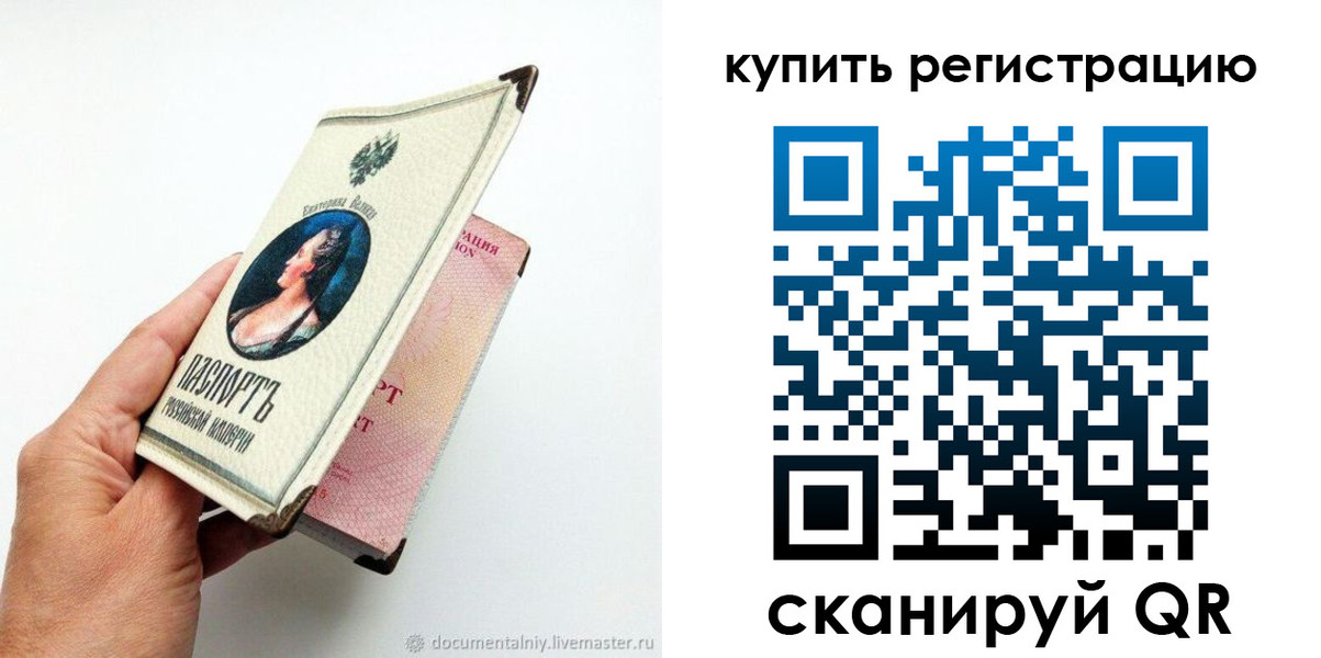 прописка для военкомата в Губкине