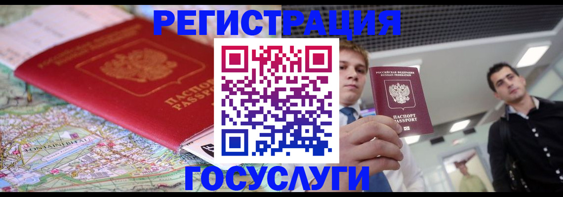 временная регистрация надежно в Губкине