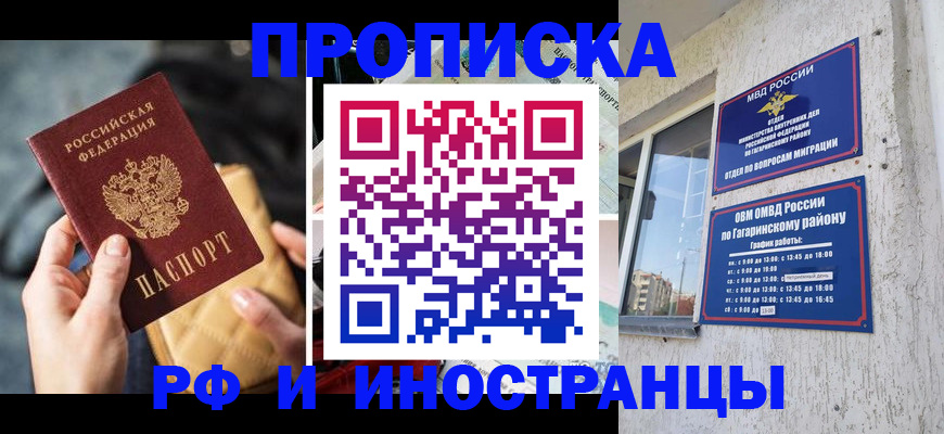 временная регистрация поиск в Губкине