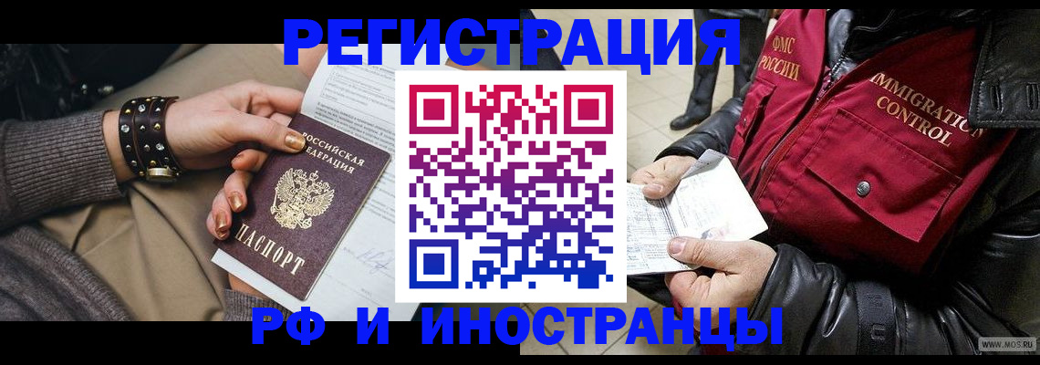 прописка для школы в Губкине